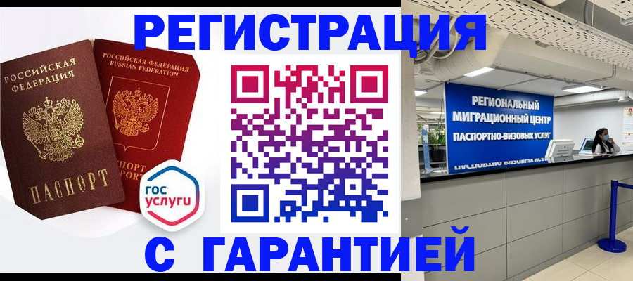 регистрация для дет. сада в Ершове