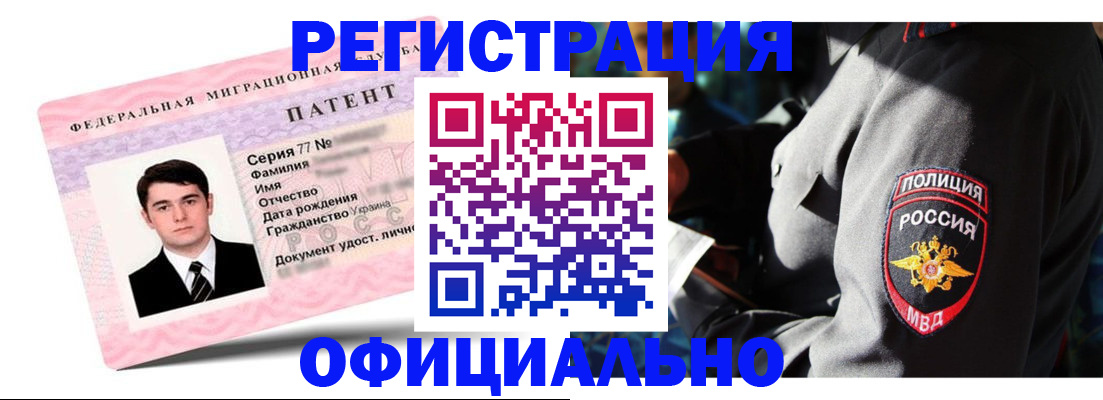 прописка ребенка в Ершове
