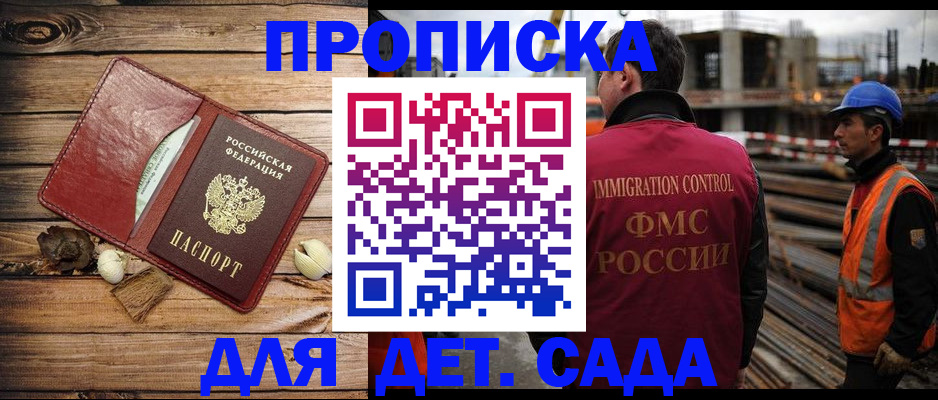 временная регистрация в квартире в Ершове