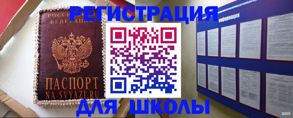 прописка для кредита в Ершове
